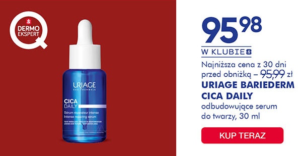 URIAGE
