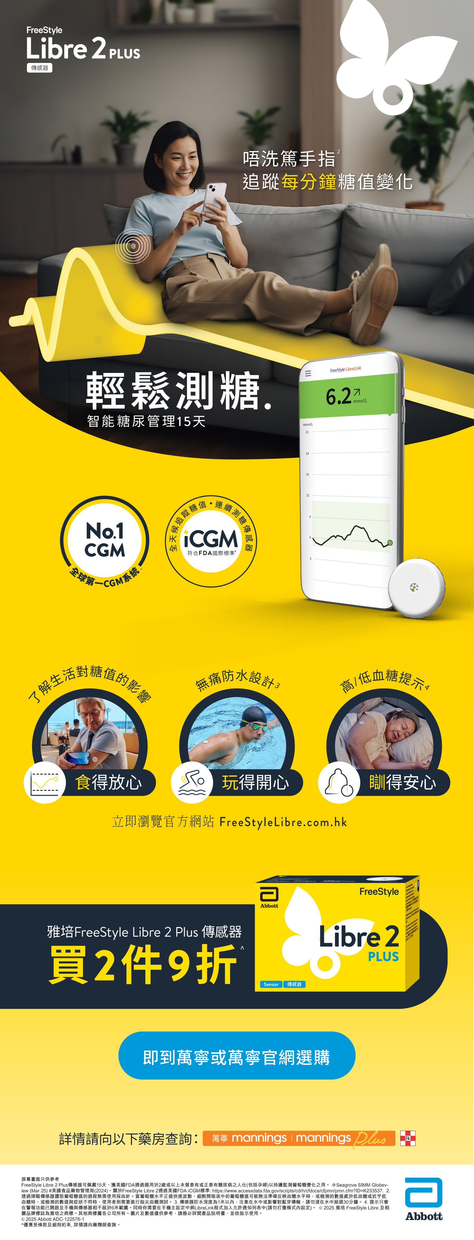 Abbott_Freestyle_email